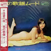LP - Youichi Suzuki And Latin Companion - 夜の歌謡ムード