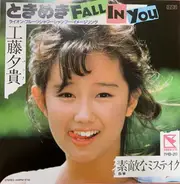 Youki Kudoh - ときめきFall In You