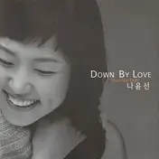 Youn Sun Nah - Down by Love
