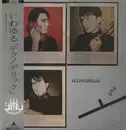 LP - YMO (Yellow Magic Orchestra) - Technodelic - OBI + Insert