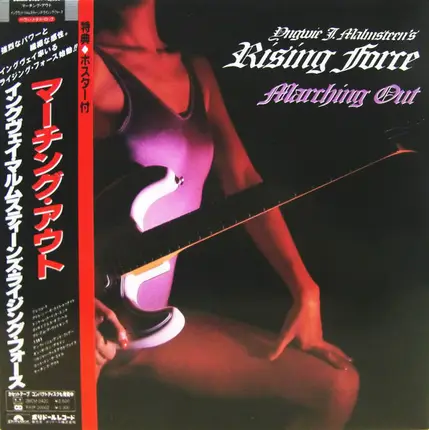 Yngwie J. Malmsteen's Rising Force - Marching Out
