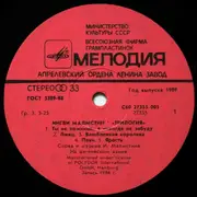 LP - Yngwie Malmsteen = Yngwie Malmsteen - Трилогия = Trilogy - Red Labels
