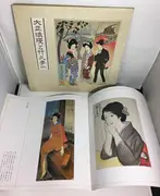 Picture Disc - Yumeji Takehisa , サウンドワークスアンサンブルオーケストラ - 大正浪漫と竹久夢二 = Taisho Romance And Yumeji Takehisa (大正流行歌集ベストコレクション = Taisho Popular Songbook Best Collection) - Gatefold + Insert