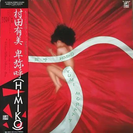 Yumi Murata - Himiko