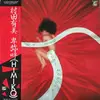 LP - Yumi Murata - 卑弥呼 = Himiko - Incl insert