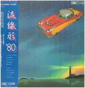 LP - Yumi Matsutoya - 流線形'80 - OBI