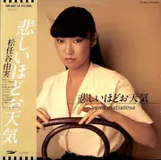 LP - Yumi Matsutoya = Yumi Matsutoya - 悲しいほどお天気 = The Gallery In My Heart
