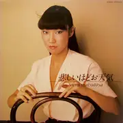 LP - Yumi Matsutoya = Yumi Matsutoya - 悲しいほどお天気 = The Gallery In My Heart