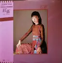 LP - Yumi Matsutoya - 紅雀