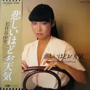 LP - Yumi Matsutoya - 悲しいほどお天気 - OBI