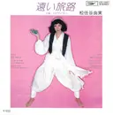 7inch Vinyl Single - Yumi Matsutoya - 遠い旅路