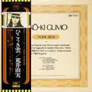 LP - Yumi Arai = Yumi Arai - Hikō-Ki Gumo = ひこうき雲 - OBI / Textured