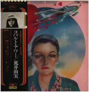 LP - Yumi Arai - Cobalt Hour = コバルト・アワー - + OBI