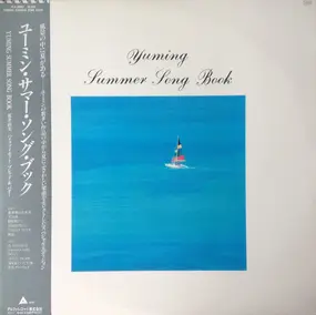Yumi Arai - Yuming Summer Song Book