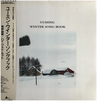 Yumi Arai / Hi-Fi Set - Yuming Winter Song Book