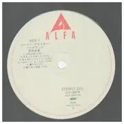 LP - Yumi Arai / Hi-Fi Set - Yuming Winter Song Book - OBI + INSERT