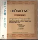 LP - Yumi Arai - Hikō-ki Gumo - + OBI, insert