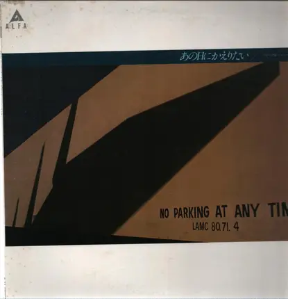 Yumi Arai - I want to go back to that day