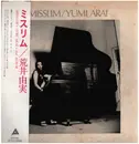 LP - Yumi Arai - Misslim = ミスリム - OBI + INSERT
