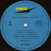 LP - Yumi Arai - The 14th Moon - OBI and Poster Incl.