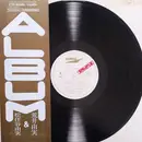 LP - Yumi Arai & Yumi Matsutoya - Album - OBI