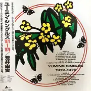 LP - Yumi Arai - Yuming Singles 1972-1976