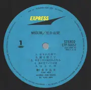 LP-Box - Yumi Arai - Yuming - Incl. Obi, Inserts