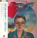 LP - Yumi Arai - Cobalt Hour - OBI + Booklet