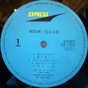 LP - Yumi Arai - Misslim