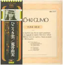 LP - Yumi Arai - Yuming Brand - No OBI, insert incl.