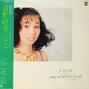 LP - Yumi Seino - U・ta・ge - OBI and Insert included.