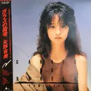 LP - Yumi Yano - Garasu No Border - Poster,  Insert