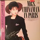 LP - Yumiko Okayasu - Mrs. Chinaman In Paris - + OBI