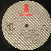 LP - Yumiko Okayasu - Mrs. Chinaman In Paris - + OBI