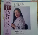LP - Yumiko Samejima - おぼろ月夜（日本のうた第２集） - OBI + Insert