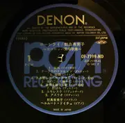 LP - Yumiko Samejima - ローレライ ～ヨーロッパ愛唱歌集～ - + OBI and insert