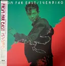 LP - Yuen Biao - From Far East - +OBI, insert