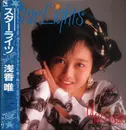 LP - Yui Asaka - Star Lights - +Obi, Inserts