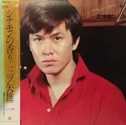 Yuji Mitsuya - シナモンの香り