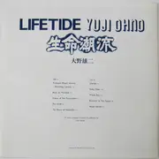 LP - Yuji Ohno - Lifetide = 生命潮流 - OBI / INSERT