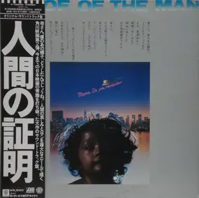 Yuji Ohno - Proof Of The Man [人間の証明]