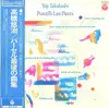 LP - Yuji Takahashi - Purcell's Last Pieces - +OBI, Insert