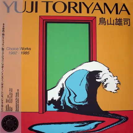 Yuji Toriyama - Choice Works 1982 - 1985