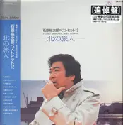 Yujiro Ishihara - Best Hits-12
