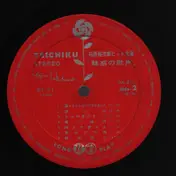 Yujiro Ishihara - 石原裕次郎ヒット全集 魅惑の歌声 VOL.2