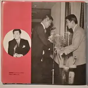 7inch Vinyl Single - Yujiro Ishihara - 裕ちゃんとたのしく-9-夜霧よ今夜も有難う