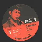 LP - Yujiro Ishihara - 男にはワケがある - Promo / Mono / + OBI