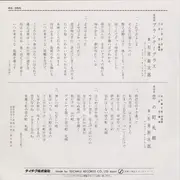 7inch Vinyl Single - Yujiro Ishihara - ブランデーグラス
