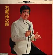 Yujiro Ishihara - ゴールデンスター・ツイン・デラックス