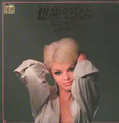 Double LP - Yujiro Mabuchi '68 All Stars - 初恋のひと 魅惑のテナー・サックス・ムード - attached fold-out poster.
